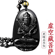 玉有情本命年天然黑曜石本命佛吊墜男女款生肖守護(hù)神項(xiàng)鏈蛇年送男女友 生肖?；?虛空藏菩薩