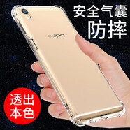 京豪 OPPO R9手機殼防摔oppor9t手機套全包鏡頭保護R9M氣囊硅膠軟殼簡約男女款后蓋保護殼 OPPO R9/R9m/R9tm 透明氣囊防摔軟殼