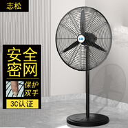 志松工業(yè)風(fēng)扇落地扇電風(fēng)扇超大風(fēng)力牛角扇強(qiáng)力大功率商用工廠(chǎng)電扇立式吹除甲醛 【65升級(jí)密網(wǎng)】3.3KG大動(dòng)力電機(jī)