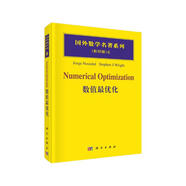 國外數(shù)學(xué)名著系列6（影印版）：數(shù)值最優(yōu)化