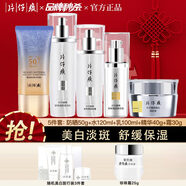 片仔癀護膚品套裝禮盒珍珠臻顏美白祛斑套裝提亮膚色補水保濕送禮禮物 臻白禮盒+防曬