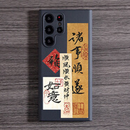 三星GalaxyS24/S23Ultra手機殼s22+硅膠21F軟情侶男女note10可愛(ài)A53創(chuàng  )意 諸事順遂毛筆【黑色磨砂】 三星Galaxy Note8