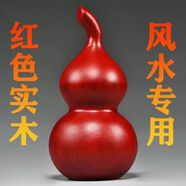 紅花梨木葫蘆擺件實木雕刻福祿實心家居辦公室裝飾喬遷紅木工藝品 紅花梨木（素面葫蘆）_整木雕刻素面葫蘆高8cm