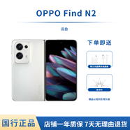 OPPO Find N2/N2 Flip 5G折疊屏二手手機 5000萬(wàn)超清自拍 120Hz鏡面屏 Find N2 云白 12G+256G 9成新