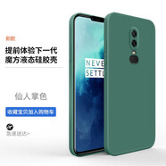 藝派適用一加6t手機殼直邊液態(tài)硅膠殼OnePlus6T保護套全包鏡頭防摔1+6男女新款潮牌超薄軟外殼 一加6【暗夜綠】+鋼化膜