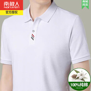 南極人夏季薄款純棉短袖T恤男士商務(wù)休閑寬松透氣翻領(lǐng)Polo半袖體恤上衣 白色 165/M