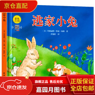 青蛙和蟾蜍注音版一年級(jí)下冊(cè)明天出版社正版彩圖拼音版艾諾洛貝爾潘人木著快樂(lè)時(shí)光青蛙與蟾蜍是好朋友好伙伴快樂(lè)時(shí)光年一二年級(jí) 逃家小兔(繪本)【美 瑪格麗特·懷茲·布朗 著】