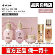 后（The history of whoo）韓國whoo后天氣丹小樣水妍津率享天率丹拱辰享中樣水乳面霜套裝盒 后水妍5件-秘貼8+15ml