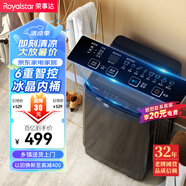 榮事達（Royalstar）5.6KG波輪洗衣機宿舍租房神器小型迷你全自動(dòng)洗衣機 一鍵脫水 小型便捷波輪洗衣機RB5630J