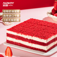 米旗（Maky）咸奶油紅絲絨慕斯蛋糕500g聚會(huì)下午茶糕點(diǎn)甜品下午茶生日蛋糕