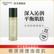 新面孔（NEW FACE）· 多效修顏調(diào)理水保濕+控油 · 100ml 100ml