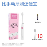 賽嘉（seago） 聲波電動(dòng)牙刷軟毛男女士情侶全自動(dòng) C8簡約粉（享10刷頭）