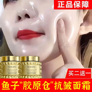 芊茗草膠原倉(cāng)抗皺面霜小分子純?cè)系y玻色因魚(yú)子籽醬膠原蛋白填充霜 2瓶裝【輕度皺紋適用】