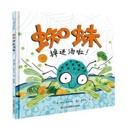 知了繪本館-蜘蛛掉進(jìn)湯啦！ 