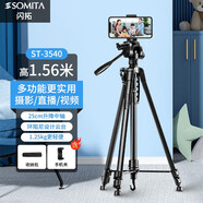 SOMITA閃拓3520直播手機(jī)三腳架拍攝自拍相機(jī)單反三角架便攜三腳架 3540三腳架+收納袋+手機(jī)夾