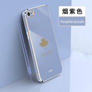 佩諾 蘋果6手機(jī)殼iPhone7/8保護(hù)套6s全包防摔plus直邊SE2男女款電鍍時(shí)尚楓葉硅膠軟外殼