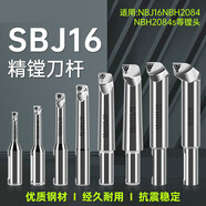 CLCEYSBJ16鏜刀刀桿數(shù)控加工中心式2084鏜刀深腔深孔加長精鏜刀桿馳 SBJ1610-40L深度