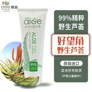 惟薈蘆薈膠舒緩鎮靜曬后修護75ML補水保濕精華乳液南非進(jìn)口 蘆薈膠75ml