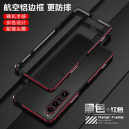 優(yōu)矩 sony索尼xperia1 iv手機殼金屬邊框殼1-4代邊框式保護殼xperia1 v邊框殼1-5代簡(jiǎn)約男散熱裸機外殼 （邊框+鏡頭圈）黑紅 索尼（SONY）Xperia1 V（5代）