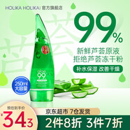 惑麗客惑麗客（Holika Holika）HOLIKAHOLIKA惑麗客補水保濕曬傷舒緩修護250ml韓國牛角蘆薈膠