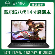 【二手9成新】dell戴爾 e7270/e7470/e7490 12寸14寸二手筆記本電腦超薄輕薄本 套餐14  E7490 i7 16G 512固態(tài) Dell 9成新