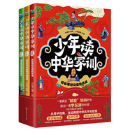 少年讀中華家訓（3冊套裝） 兒童年貨節送禮