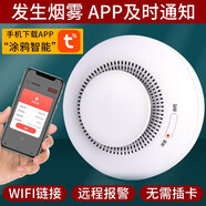 立可安nb物聯(lián)網(wǎng)煙霧報(bào)警器連手機(jī)智慧消防無(wú)線遠(yuǎn)程智能電話報(bào)警煙感家用 5年待機(jī)816智能APP推送WIFI