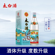 太白酒  優(yōu)級(jí)太白盒裝 鳳香型白酒 55度 500ml 單瓶裝 
