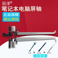 冠澤（GUANZE）適用于  IBM聯(lián)想 筆記本屏軸 轉軸  YOGA 500-15IBD