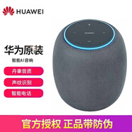 華為（HUAWEI） 小藝AI一代智能音箱小愛(ài)同學(xué)WIFI藍牙音響聲控便攜式小音箱低音炮人工智能語(yǔ)音 太空黑（標準版）