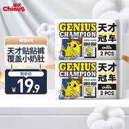 雀氏（Chiaus）拉拉褲嬰兒紙尿褲尿不濕試用裝全新升級天才冠軍柔軟貼身剪裁 紙尿褲試用裝M4