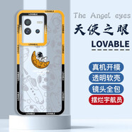 邁普利 iqooz6手機(jī)殼iqooz6x保護(hù)套新款潮牌透明天使眼卡通宇航員彩繪全包邊防摔軟殼 IQOOZ6【擺爛宇航員】+貼膜