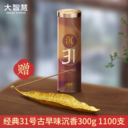 大智慧檀香沉香印度老山檀香鵝梨帳中香龍涎香艾草線香香薰室內(nèi)臥香熏香 31號(hào)古早味沉香1100支/300g