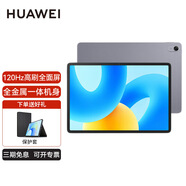 華為平板Matepad 2023款 11.5英寸娛樂(lè )護眼  兒童學(xué)生網(wǎng)課學(xué)習教育考研商務(wù)辦公平板電腦 BTK-W00 【標準版】8G+128G WiFi版 深空灰 官方標配+【活動(dòng)禮包】
