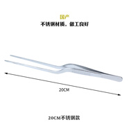 【科赫德諾】創(chuàng)意西餐菜品擺盤鑷子分子料理不銹鋼工具廚房廚師專用裝盤盤飾小工具夾子造型夾 秘銀色20cm