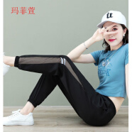 她風(fēng)采 冰絲網(wǎng)紗運動褲女春秋夏季薄款休閑九分褲百搭顯瘦鏤空哈倫褲 黑色【九分褲】夏款 XL 115-130斤