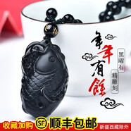 道家靈鰲奪魁黑曜石文昌魚吊墜龍魚螭吻項(xiàng)墜學(xué)業(yè)五行缺水補(bǔ)水 黑色掛繩款