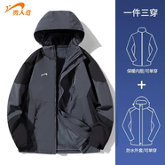 貴人鳥(niǎo)夾克男秋冬連帽防水沖鋒厚外套上衣男女同款 深灰--三合一 4XL 