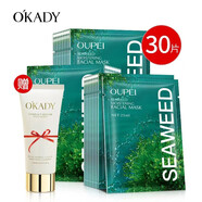 歐佩O'KADY海藻面膜 進(jìn)口原料玻尿酸深層補水抗皺緊致修復 30片