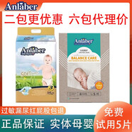 安拉貝爾紙尿褲拉拉褲英國Anlaber小內褲嬰兒尿不濕超薄透氣整箱 安拉貝爾公爵紙尿褲M50片