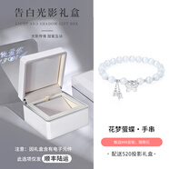 銀千惠999純銀蝴蝶手鏈女士貓眼石輕奢手串時(shí)尚高級感生日禮物送女朋友1 花夢(mèng)螢蝶手串+520光影禮盒 高端玫瑰花禮盒送老婆/配首飾證書(shū)/情人節女生禮物