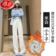 浪莎歐棉絨闊腿褲女春秋高腰窄版顯瘦直筒休閑褲寬松垂感拖地褲子加絨 米白加絨-小個子 S 建議80-95斤