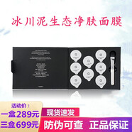 ICE GROUND【品牌旗艦】ICE GROUND加拿大冰川泥生態(tài)凈膚煥顏面膜 海藻泥一盒（宋清潔海綿）