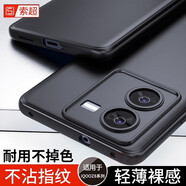 柏美惠 iQOOZ8手機(jī)殼vivoiqooZ8x保護(hù)套iq00z8超薄iqoo軟殼iqz愛酷新款 iQOOZ8【磨砂黑】