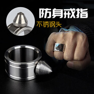 奴風(fēng)指虎鈦合金塢鋼頭指虎防衛戒指扣求生拳刺:防狼器防身用品指環(huán) 不銹鋼戒