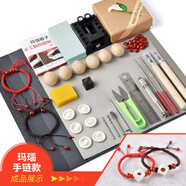 靈菲玲瓏骰子安紅豆手工diy材料包制作入骨相思豆菩提子篩子自制色子 瑪瑙手鏈繩款工具包