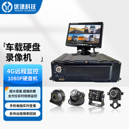 BSJ車載硬盤監(jiān)控錄像機 GPS北斗4G視頻主機貨車渣土車公交車實時監(jiān)控 4G遠(yuǎn)程4路硬盤錄像機主機