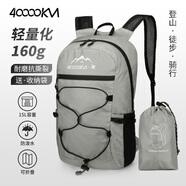 四萬公里可折疊雙肩包戶外登山運(yùn)動背包跑步徒步輕量越野騎行皮膚包