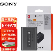 SONY索尼FV70攝像機電池適用索尼AX700 AX60 AX45 CX680 CX450 NP-FV70A原裝電池 適用PJ675/PJ760E/PJ660E