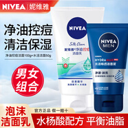 妮維雅（NIVEA）氨基酸洗面奶女補水保濕控油去黑頭角質(zhì)潔面膏潔面乳學(xué)生護膚品 凈油控痘潔面100g+水活潔面50g